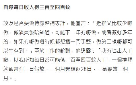 52歲綠葉男星沒戲拍「到餐廳打工」！要洗碗洗廁所幹10多個小時，「月收曝光」嘆不容易