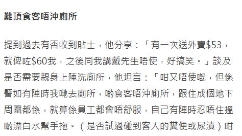 52歲綠葉男星沒戲拍「到餐廳打工」！要洗碗洗廁所幹10多個小時，「月收曝光」嘆不容易