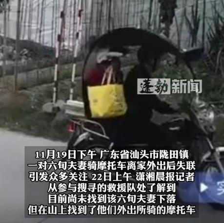 去拜土地廟！6旬老夫妻「無預警失聯」家人急報警　三日後找到「一個上吊、一個吃藥」雙亡