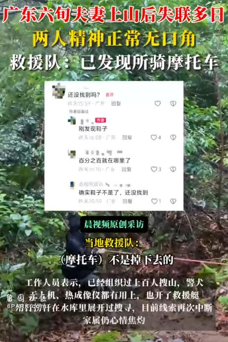 去拜土地廟！6旬老夫妻「無預警失聯」家人急報警　三日後找到「一個上吊、一個吃藥」雙亡