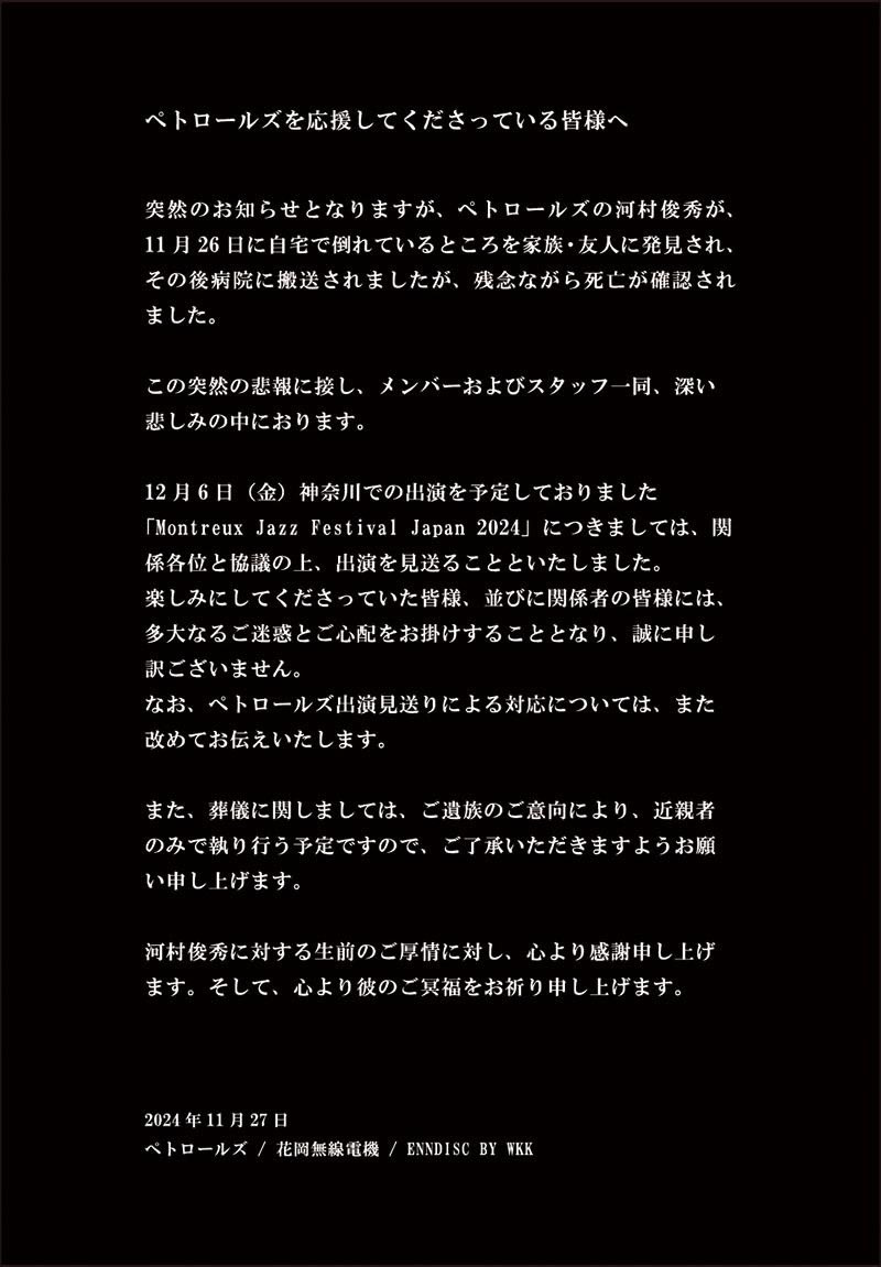 知名樂團成員驚傳猝逝!倒臥家中被發現「急送醫仍不治」 親友「得知噩耗受極大衝擊」