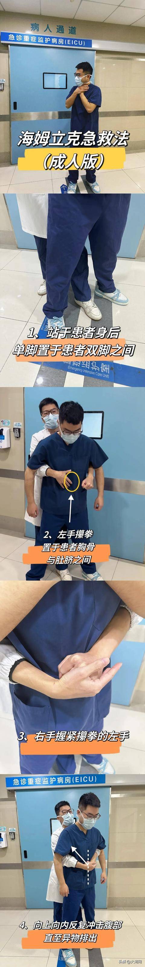 猝然倒地！新婚男子「吃一食物窒息」當街身亡　醫生提醒：噎食後「4步急救法」一定要懂