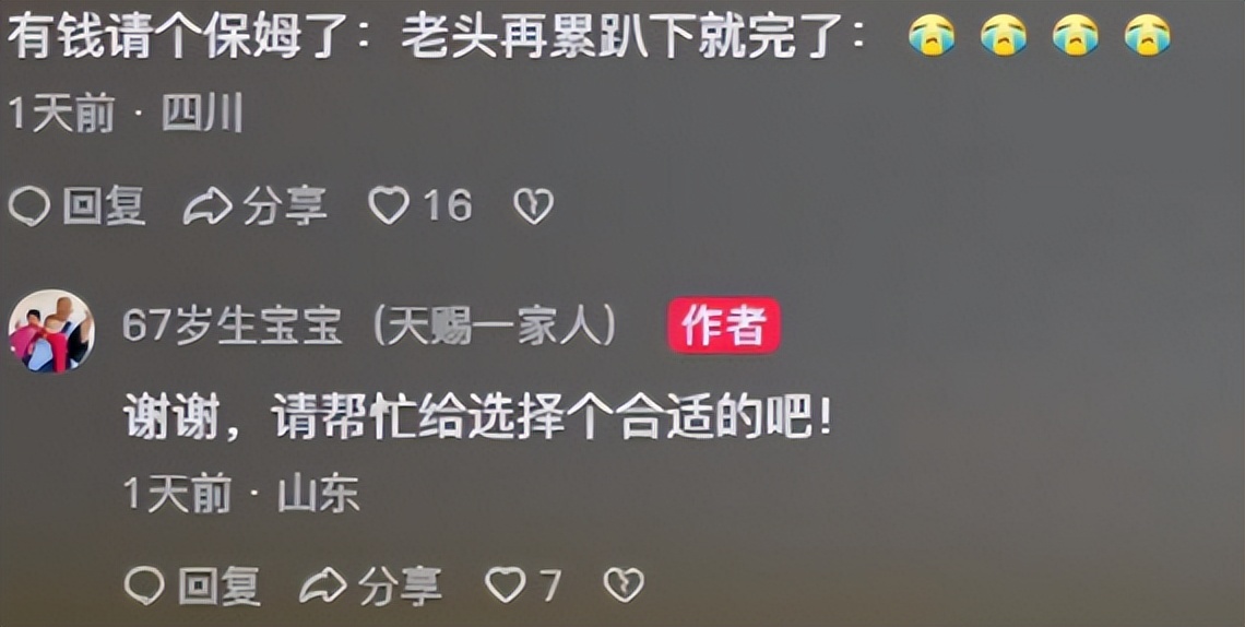 兒女早已長大成家！67歲意外懷孕「執意生下三胎」　6年過後「近況曝光」遭網友怒批：害苦孩子