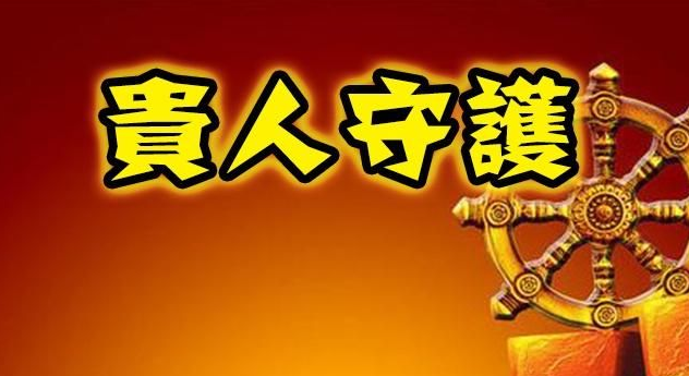年終貴人運最旺！必能「逢凶化吉」的3大生肖　錢途一片光明