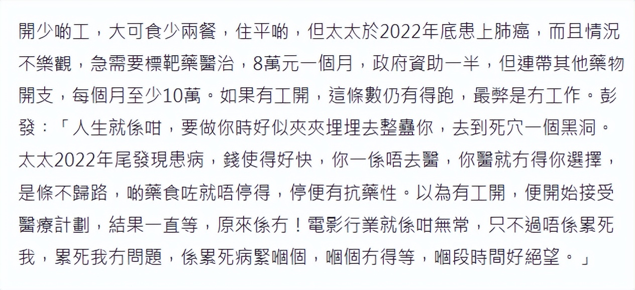 59歲知名導演每年「花500萬給妻子治病」，去年窮困潦倒，想一了百了