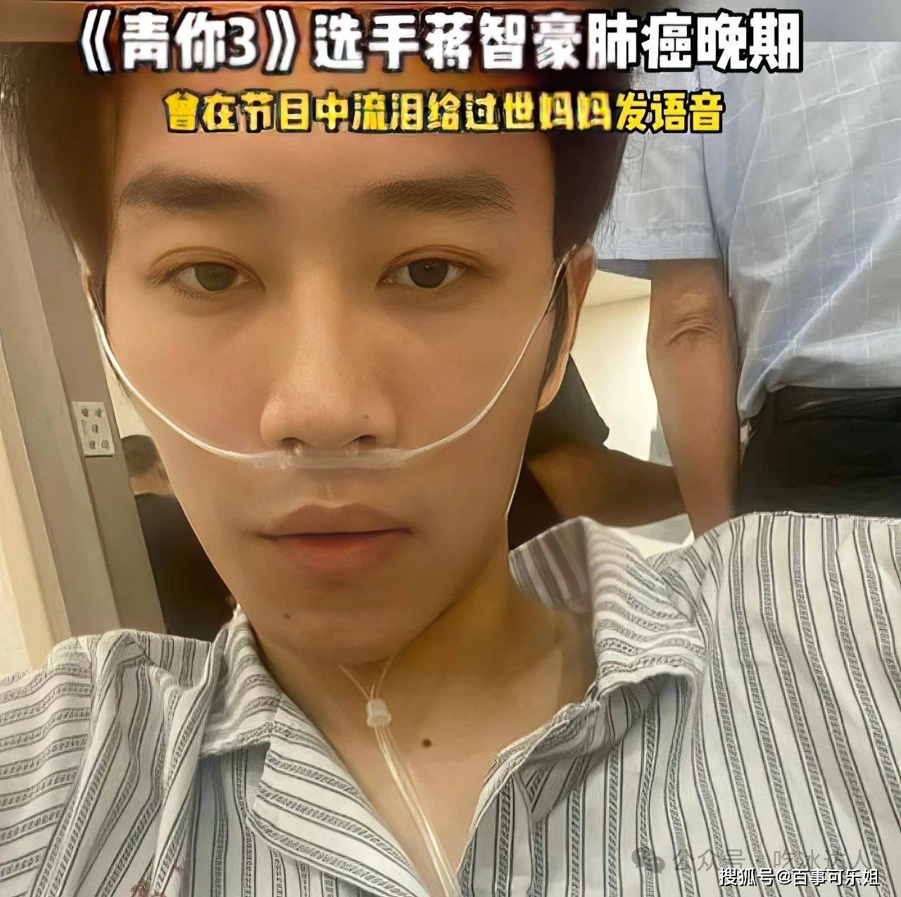 28歲男星陷入昏迷！「肺癌晚期」沒錢治療，網友感慨世態炎涼