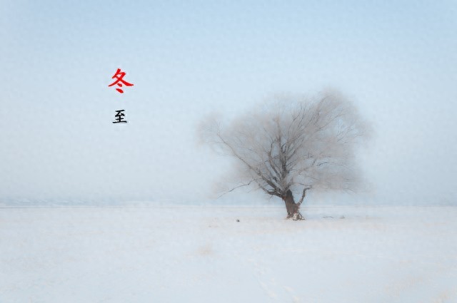 「冬至三不出，福氣不落空」！12/21冬至「3不出」指什麼？尊重傳統：為家人祈福納祥
