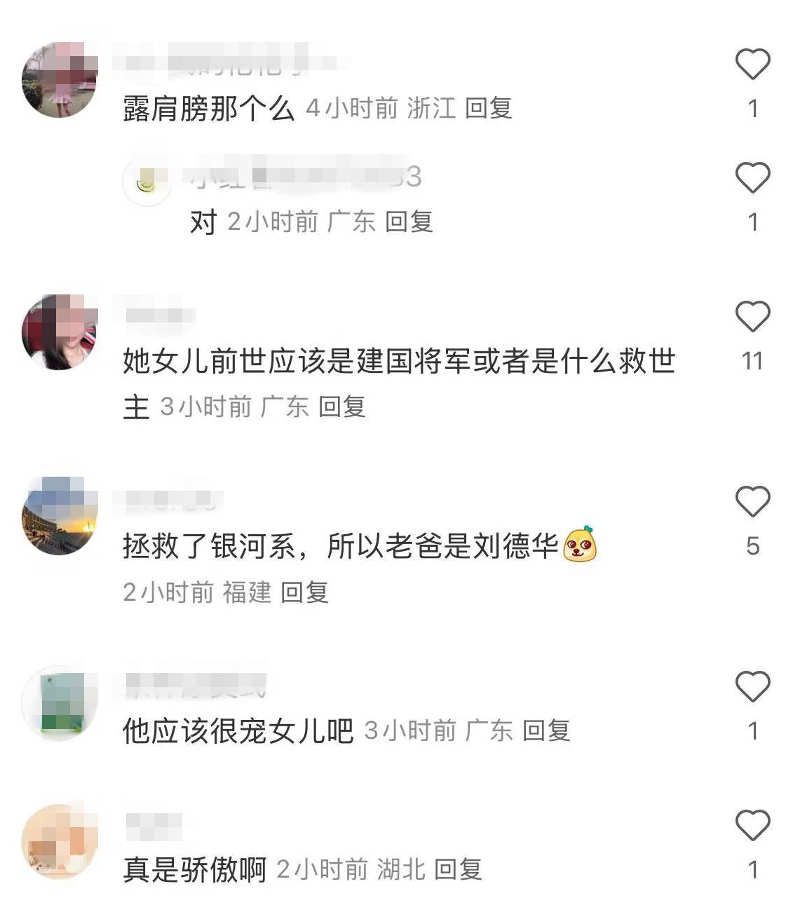 老來得女！劉德華12歲女兒「帶同學朝聖演唱會」　當她回眸一刻「臉蛋清純甜美」宛如朱麗蒨