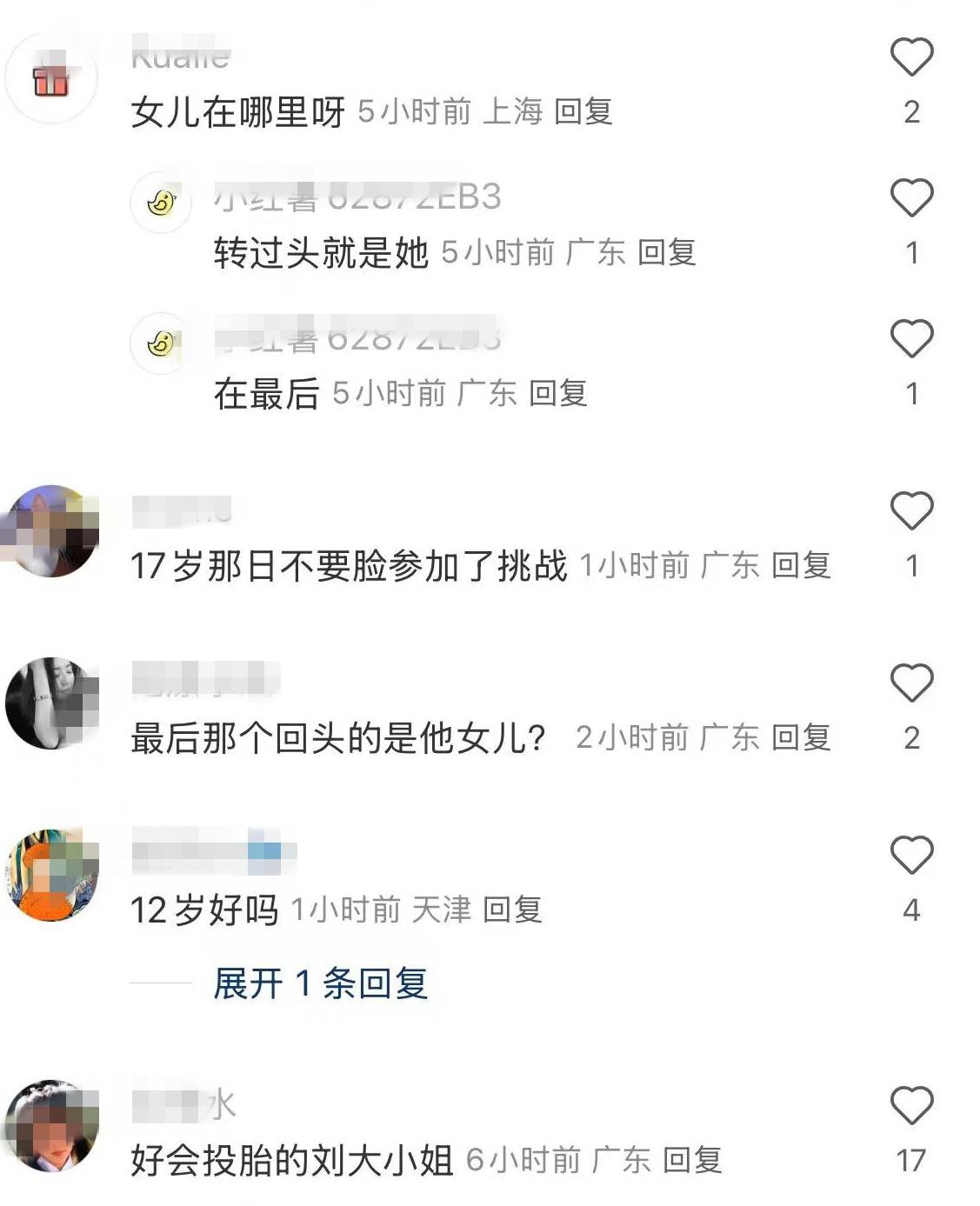 老來得女！劉德華12歲女兒「帶同學朝聖演唱會」　當她回眸一刻「臉蛋清純甜美」宛如朱麗蒨