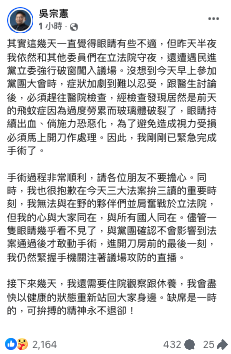 吳宗憲「這器官破裂」送醫急救!