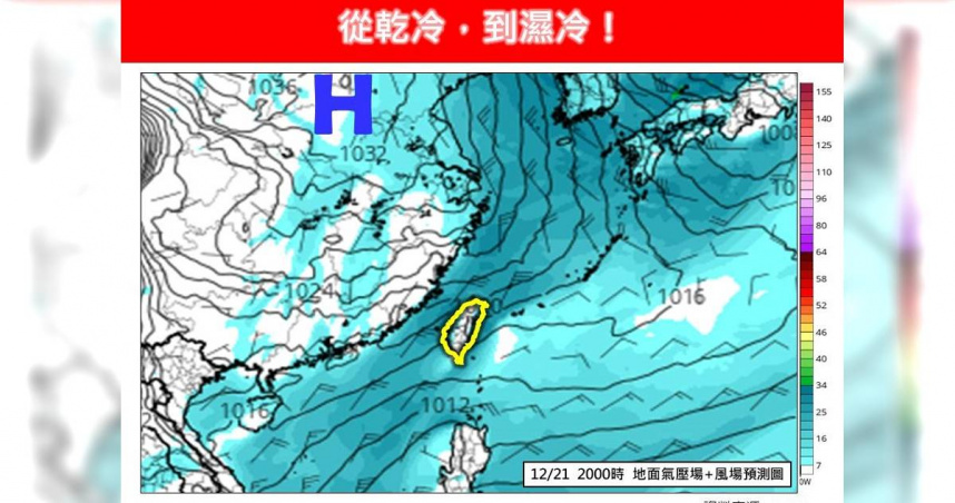 高山恐下雪！北台灣「今晚狂降至10度」還刮超強陣風　冷到下週二「跨年天氣曝光」