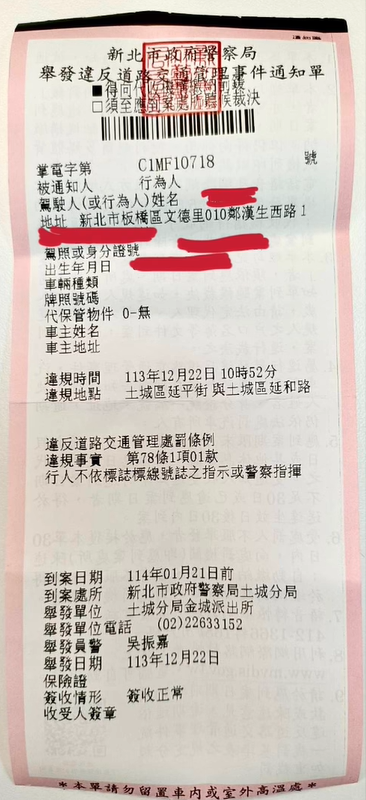 綠燈倒數2秒急過馬路竟挨罰 網友熱議：原來閃爍綠燈有這規定！