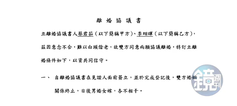 原定跨年公開離婚！六月認了「分房睡8年」各自精采　簽字前痛哭：「永遠不會了」