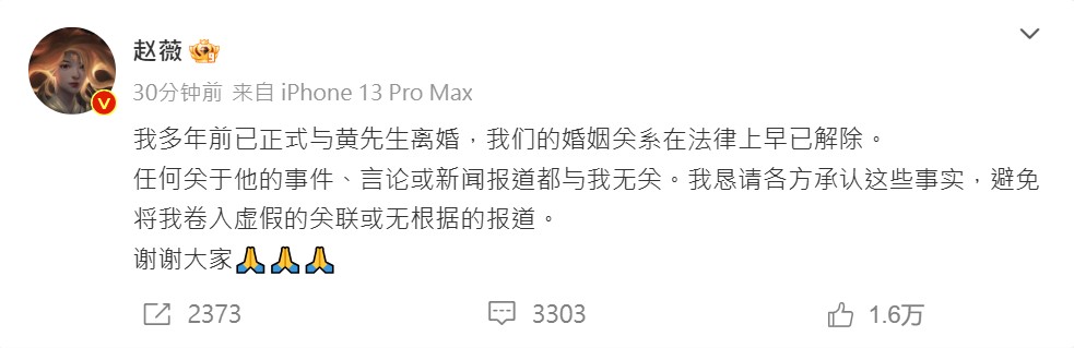 快訊／遭中國封殺！瓊瑤女星「宣布離婚」切割富商尪　爆欠債32億「都與我無關」