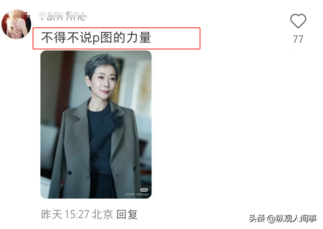 61歲女星無濾鏡曝!「身材乾癟」臉上畫大濃妝 「眼尾紋路全現」一轉正面掀議論