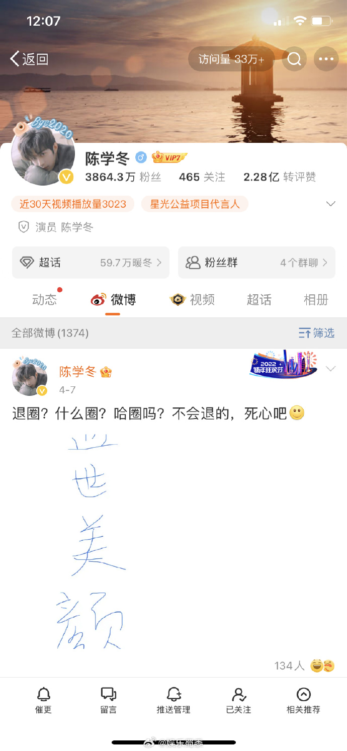 突消失螢光幕！34歲大咖男星「遇嚴重車禍4度動刀」　曬躺病床近照喊：「希望是最後一次...」近況曝