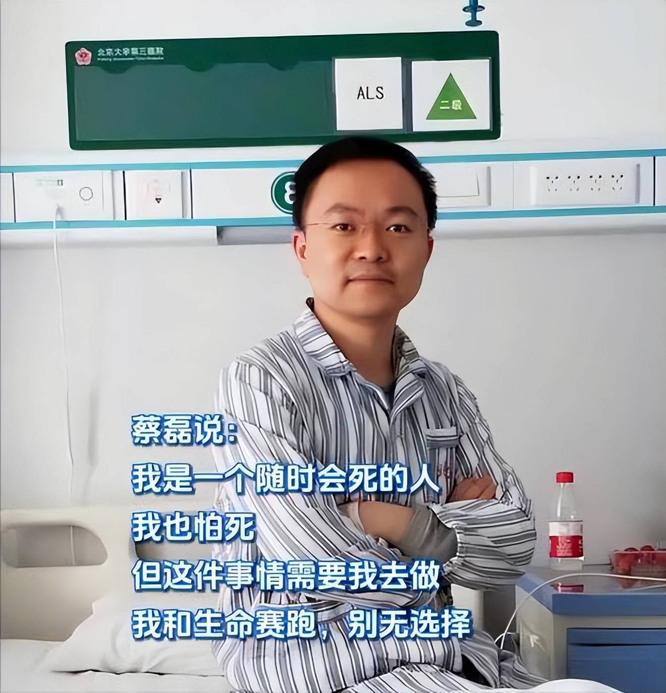 46歲大咖患漸凍「被告知剩2年壽命」！女星淚曝：他已簽署遺體捐贈