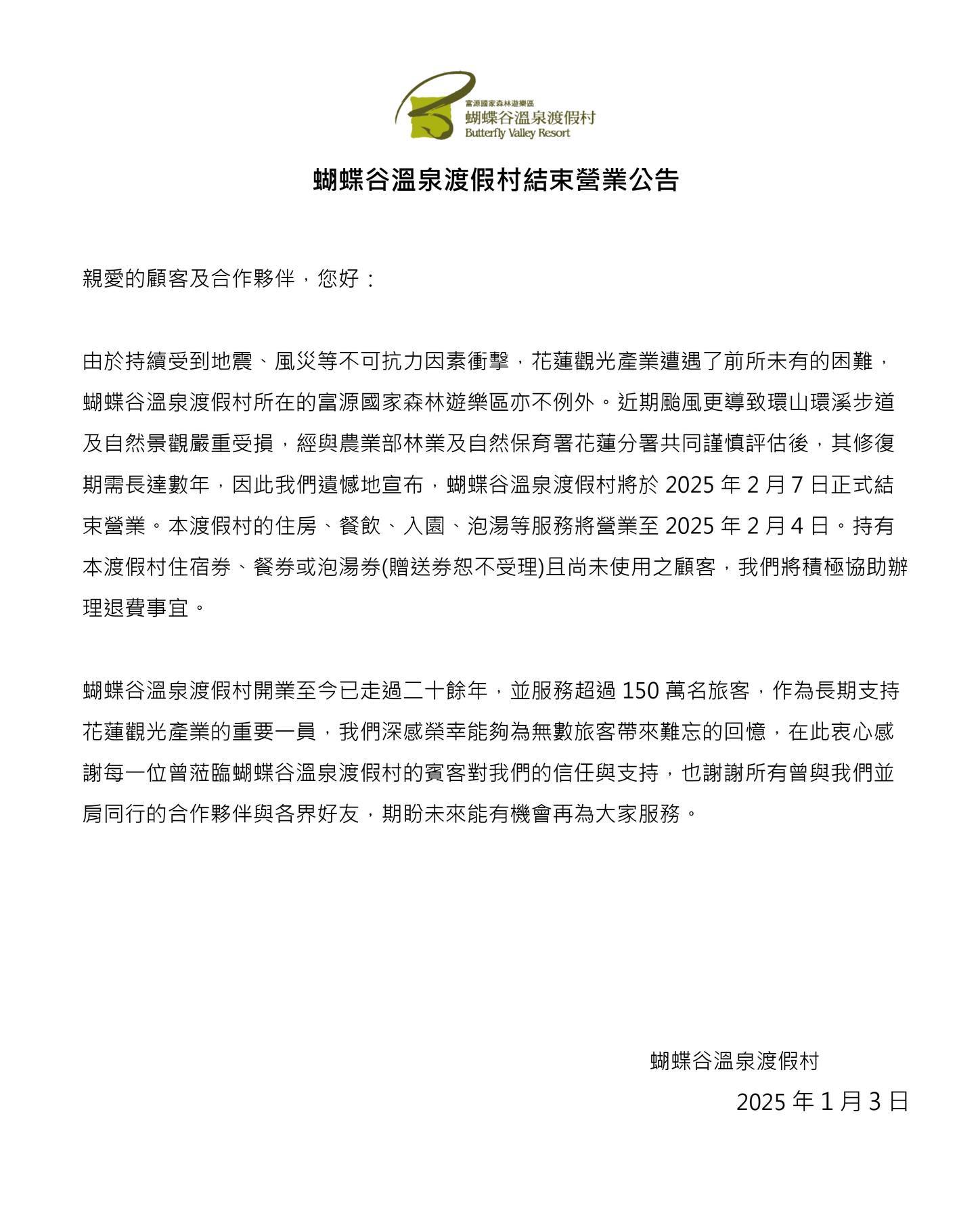 服務超過150萬旅客！20年知名飯店「宣布結束營業」　不捨揭「扛不住原因」熄燈日期曝光