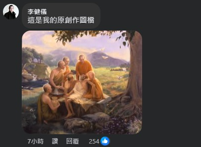 又爆黑幕!苦苓出面控「慈濟犯罪」秀出證據 受害者親自發聲了