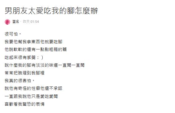又愛吃又愛聞！她曝男友私下「1獨特癖好」超驚恐　網全搖頭「很多人都會」