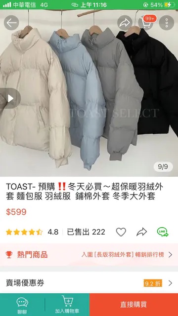 羽絨外套輸了!寒流來襲網大推「只要500塊超保暖外套」 價格親民「機車族也大推」:騎車穿也很夠