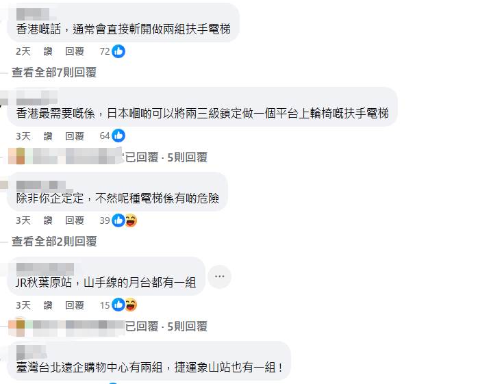 意外發現「波浪狀手扶梯」 到底有何用意？路人搖頭「根本多此一舉」內行人曝超貼心用途