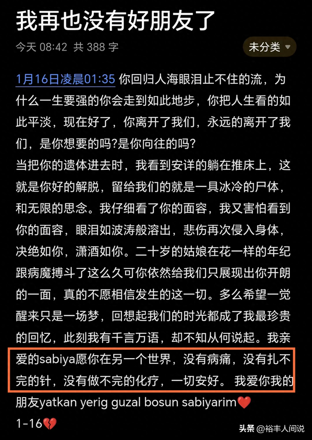生日當天被診斷患癌！美女名人「驚傳不治離世」　閨蜜悲痛淚喊：「再也沒有好朋友了...」