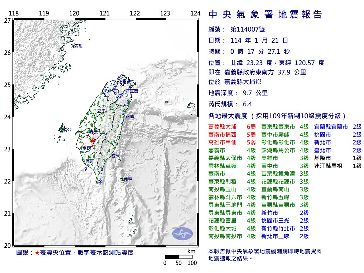 「六星連珠」驚現夜空！塔羅師神預測嘉義6.4強震，4星座本周運勢大公開