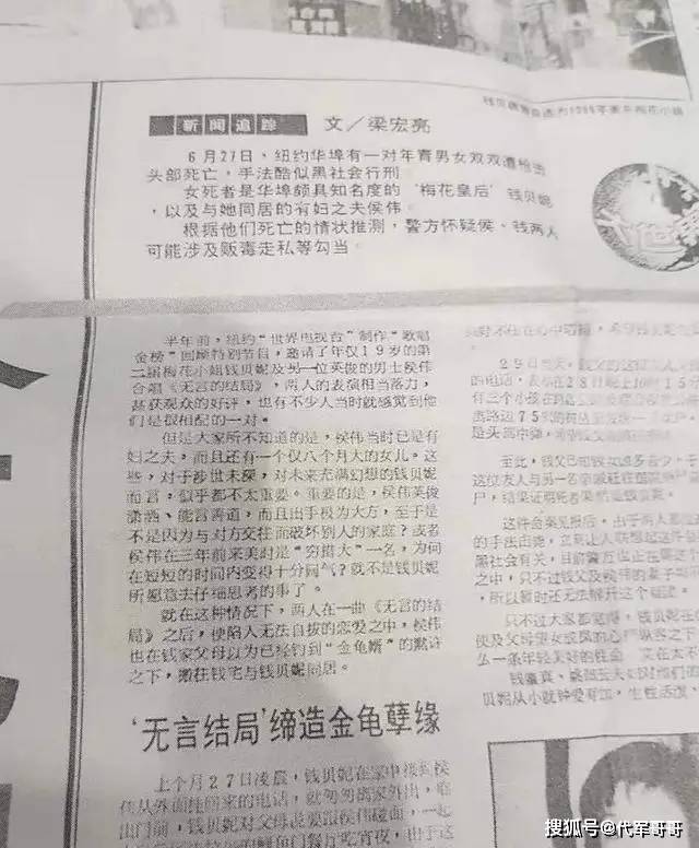 曾是著名女歌手！她介入別人家庭「同居當小三」　最後卻與情人「雙雙身亡 」 