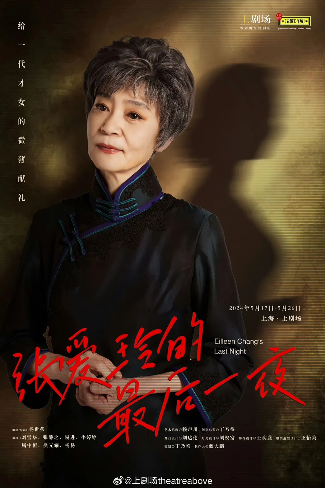 被劉雪華老年狀態驚艷到！65歲「穿搭選擇1款」不俗又大方　「堅持不染白」氣質優雅爆棚