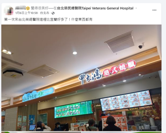 枉為父母!宜蘭夫妻「重摔3月男嬰」事後爽泡溫泉 兒仍在搶命「他PO照放閃」:覺得美好~