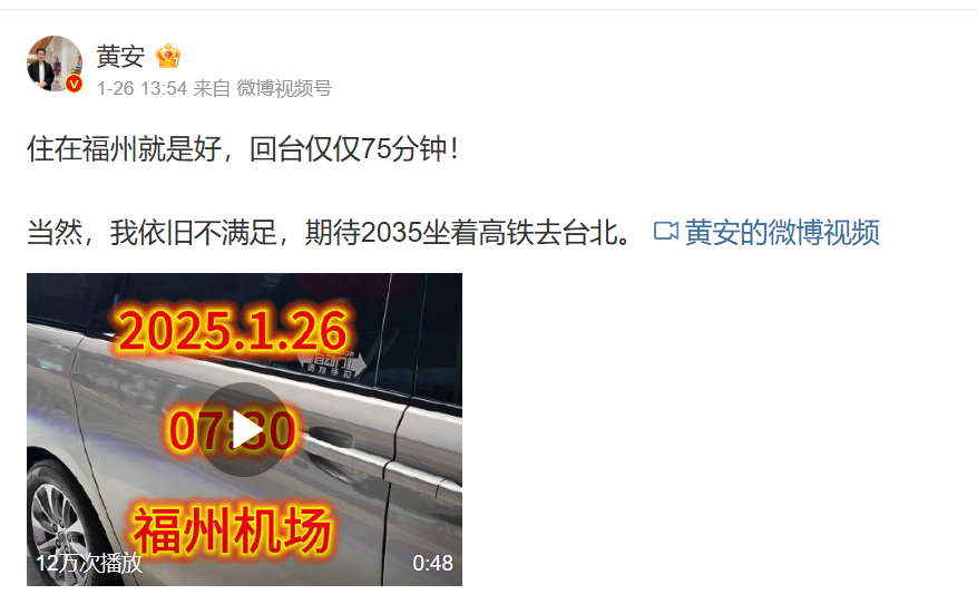 黃安回台狂抱怨！不爽台灣2件事「氣喊把人搞憂鬱」　拋新年願望「期待2035年坐高鐵去台北」