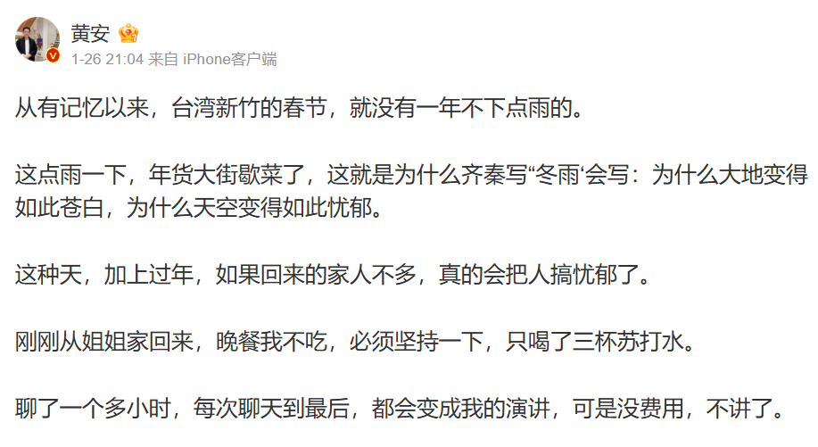 黃安回台狂抱怨！不爽台灣2件事「氣喊把人搞憂鬱」　拋新年願望「期待2035年坐高鐵去台北」