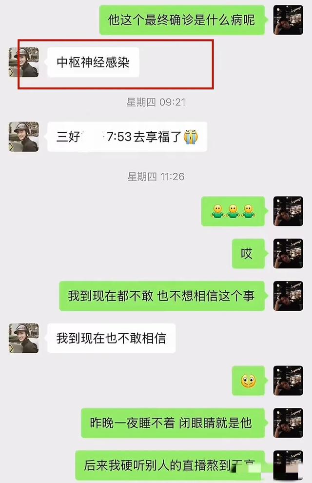 驚傳大年初二離世！27歲男星「獨自在醫院離開」身邊無親人　「死因曝光」好友悲慟：至今不敢信