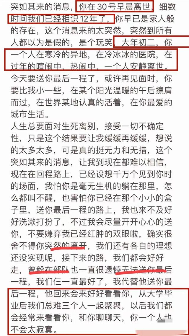 驚傳大年初二離世！27歲男星「獨自在醫院離開」身邊無親人　「死因曝光」好友悲慟：至今不敢信