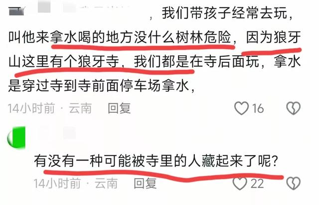 母女一起登山！8歲女童「失蹤十天」媽媽絕望哭泣　「這一地」成破案焦點：容易被忽視