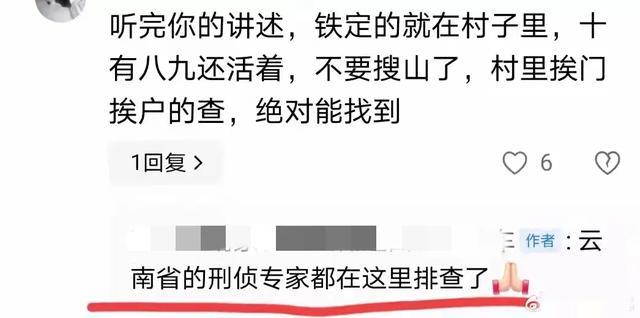母女一起登山！8歲女童「失蹤十天」媽媽絕望哭泣　「這一地」成破案焦點：容易被忽視