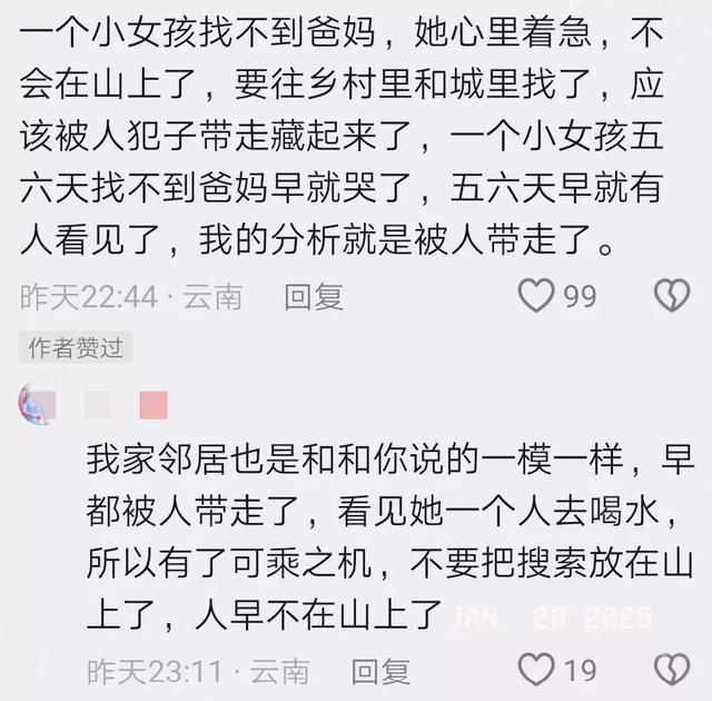 母女一起登山！8歲女童「失蹤十天」媽媽絕望哭泣　「這一地」成破案焦點：容易被忽視