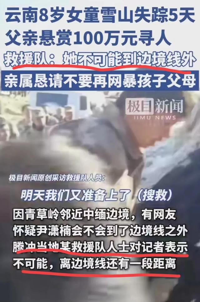 母女一起登山！8歲女童「失蹤十天」媽媽絕望哭泣　「這一地」成破案焦點：容易被忽視
