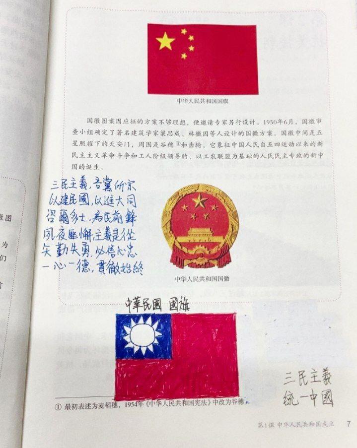 大膽！陸國中生「在課本畫台國旗」繁體字寫國歌　家長一看「右下角8字」嚇傻：被叫學校了