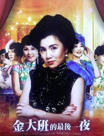 替富豪未婚生女！資深女星「吞40粒安眠藥」輕生獲救　難忍「愛女同性婚」鬧決裂
