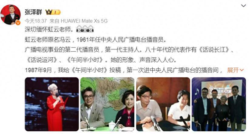 快訊／喪夫後撐起家庭！名主持人「獲獎無數」突傳昨日離世：半生坎坷化為雲煙
