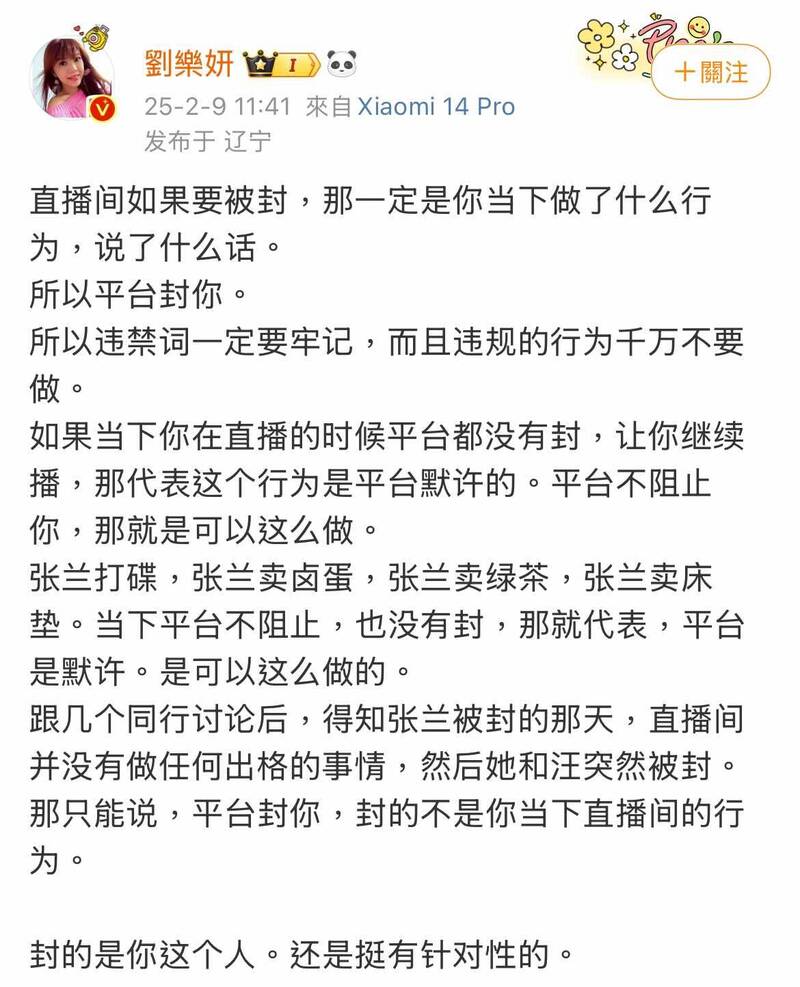 慘被封殺！41歲台灣女星「逆風力挺張蘭」　砲轟抖音：「很有針對性」