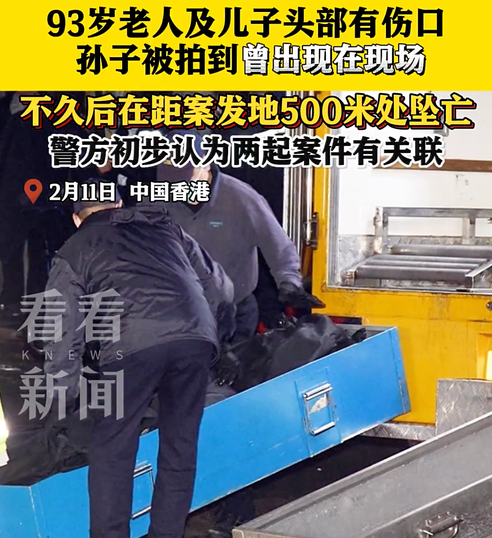 驚傳滅門命案！家中「父子雙屍」倒臥血泊中　19歲孫「同天墜樓身亡」：祖孫三代全喪命