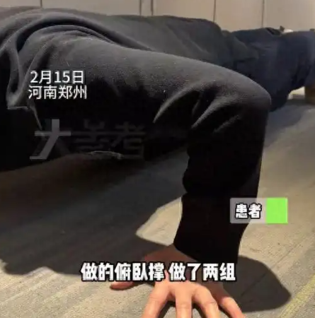 35歲男春節後狂運動 20下伏地挺身竟致「肺炸裂」醫：險喪命