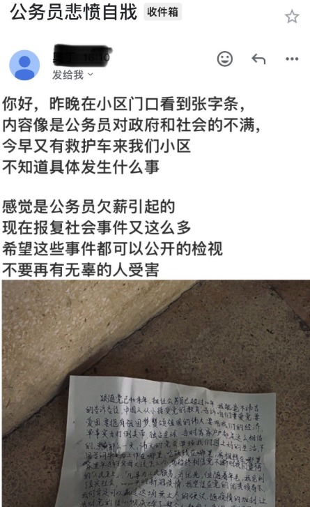 「血染在你習近平手上」！公務員驚傳輕生「留下遺書」：這條命不要也罷