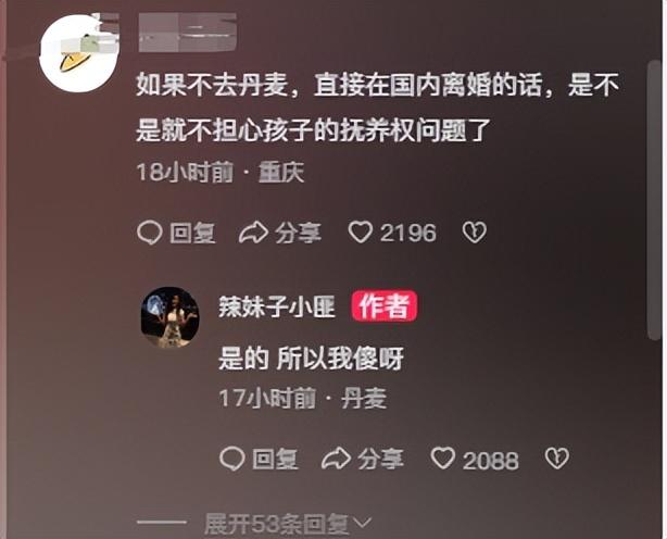 嫁帥氣丹麥尪！「她被婆家寵成寶」4口超幸福　卻在「買房6天後」離婚：忍不下去了