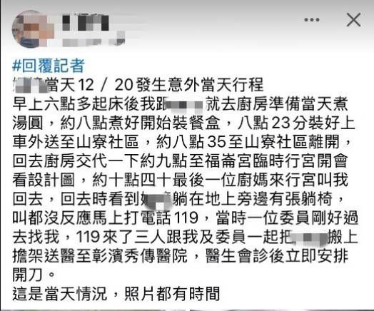 愛家形象翻車！彰化里長「重拳殺妻」瞎扯長腦瘤　娘家悲嘆「他下狠手原因」：太殘忍