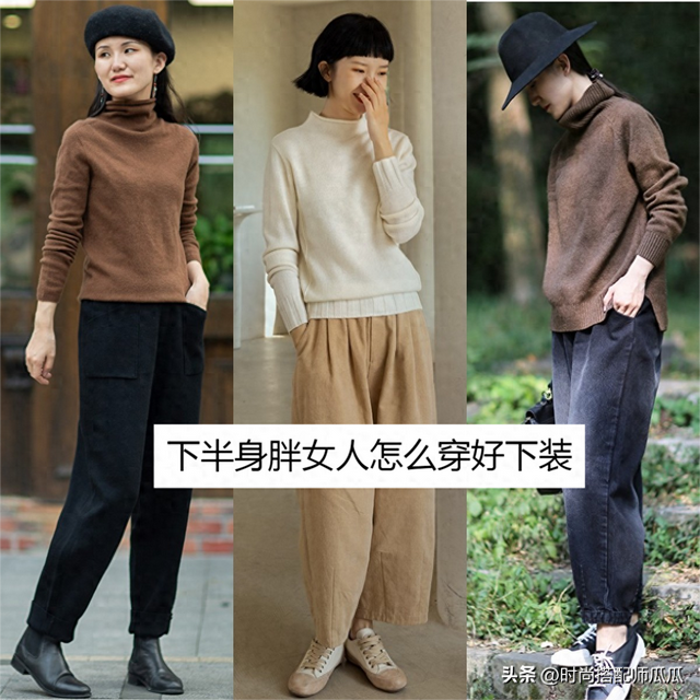 下半身豐滿女性必看！避開「闊腿褲、無痕褲」地雷，改穿這3款下裝「瞬間顯瘦」