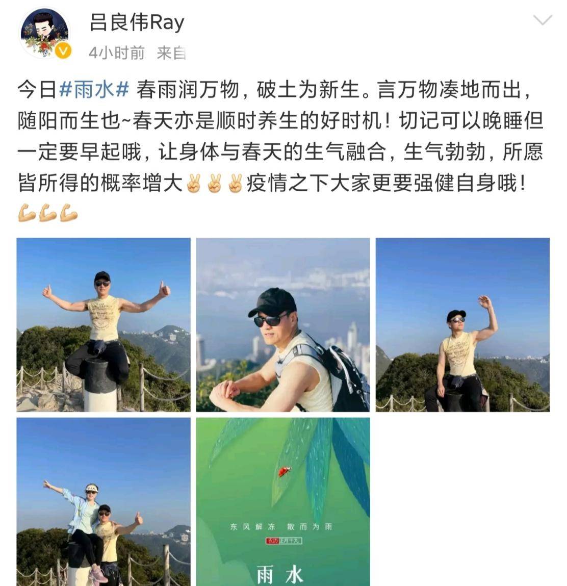 梅開三度！67歲老藝人登山「貼心緊扶小15歲嬌妻」　手臂肌肉壯碩「根本是同齡人」